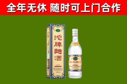 海西烟酒回收80沱牌曲酒2.jpg